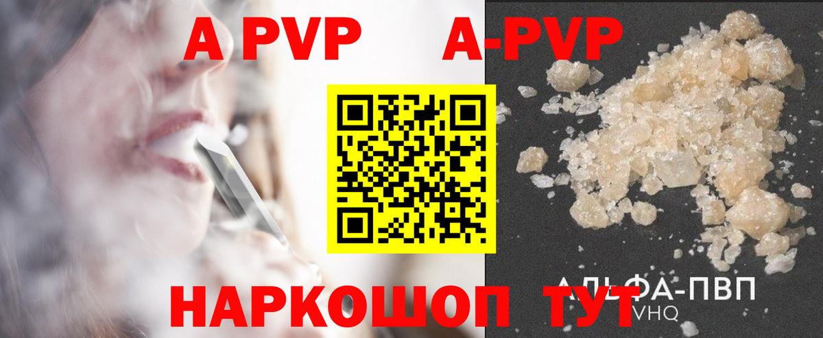 Alpha-PVP крисы CK  Альфа ПВП кристаллы  Вход с VPN  APVP  A PVP VHQ  Лянтор 