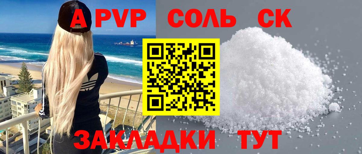 Alfa_PVP СК КРИС Лянтор