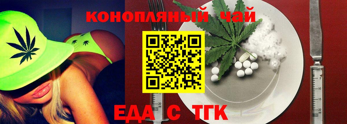 Лянтор  Печенье с ТГК конопля  Вход с VPN 