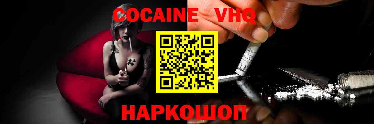 КОКАИН Fish Scale Лянтор