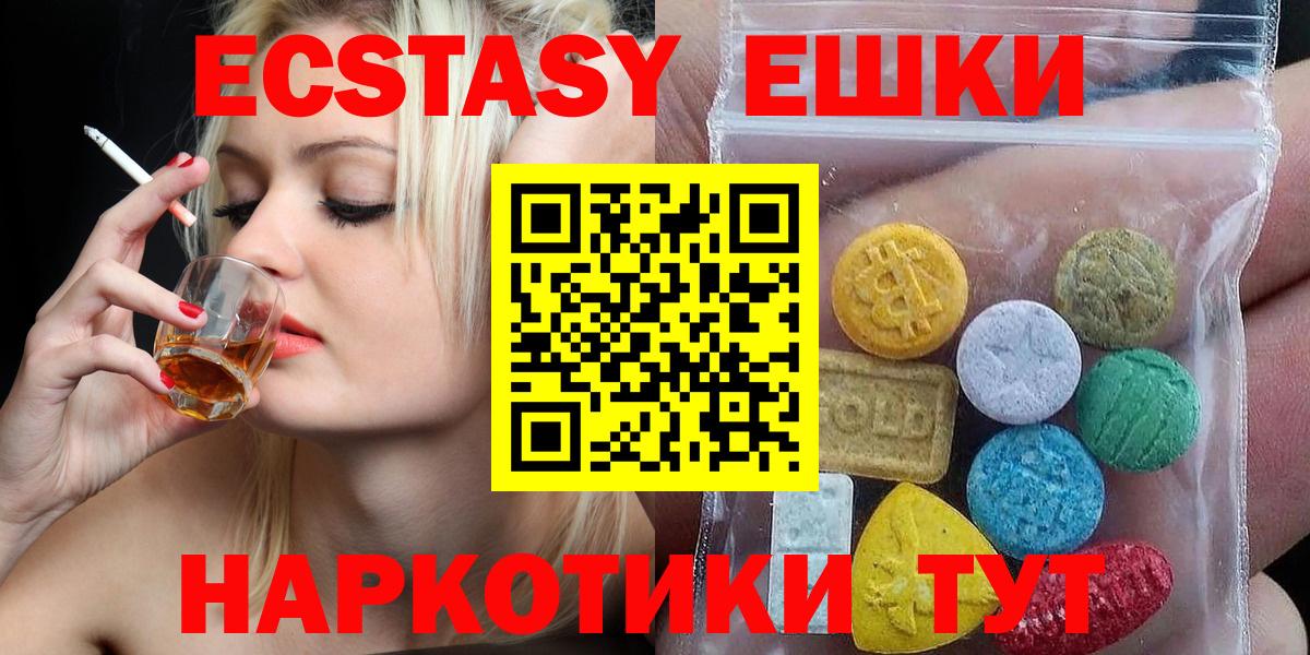 Ecstasy ешки  Вход с VPN  ЭКСТАЗИ DUBAI  Лянтор 