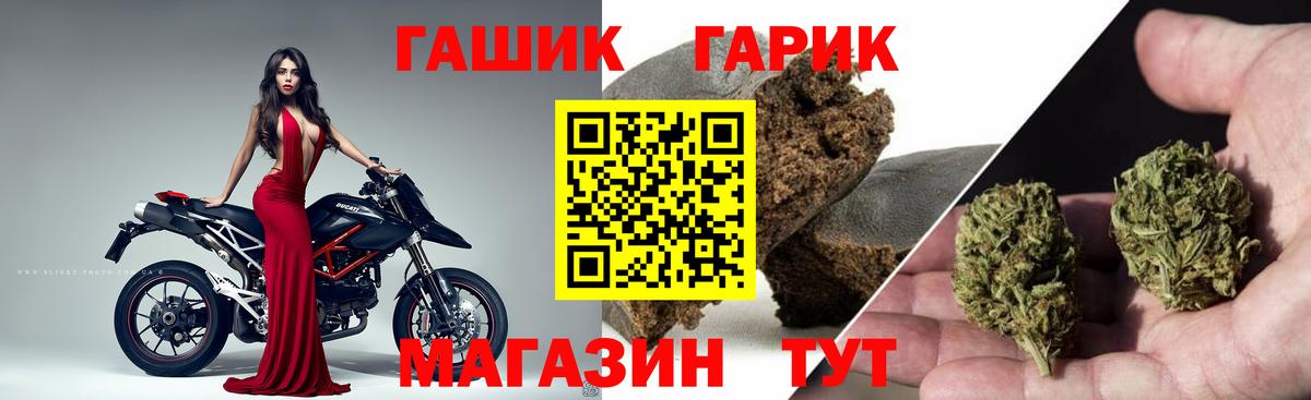 ГАШИШ гашик Лянтор