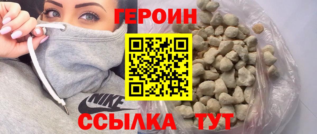 ГЕРОИН герыч Лянтор