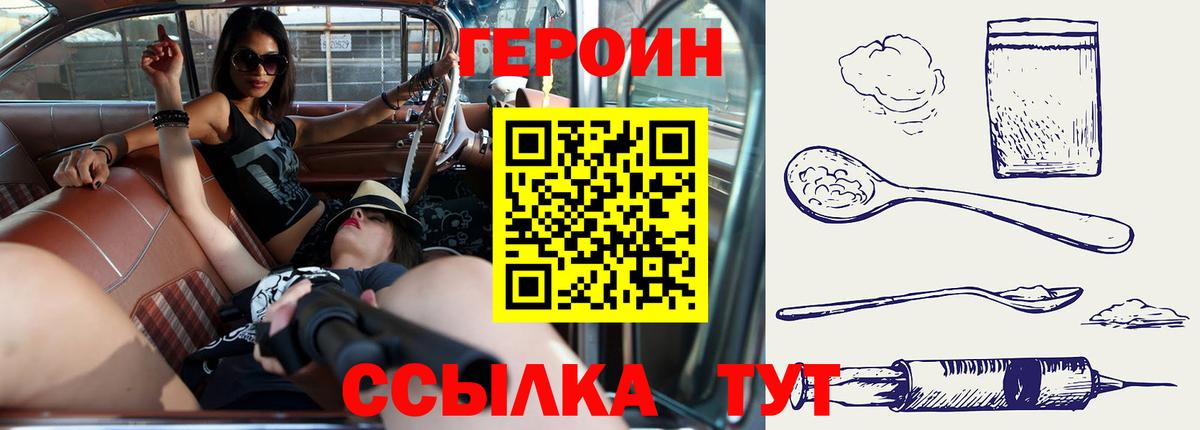 Лянтор  ГЕРОИН хмурый  Вход с VPN 