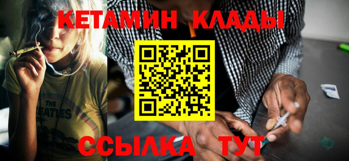 Кетамин VHQ  КЕТАМИН ketamine  Вход с VPN  Лянтор 