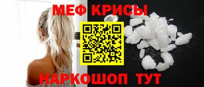 меф Донецк