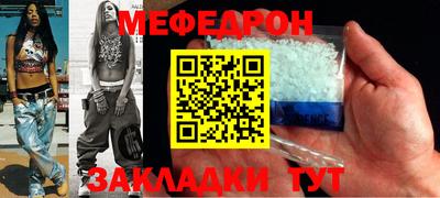 меф Донецк