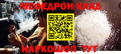 меф Донецк