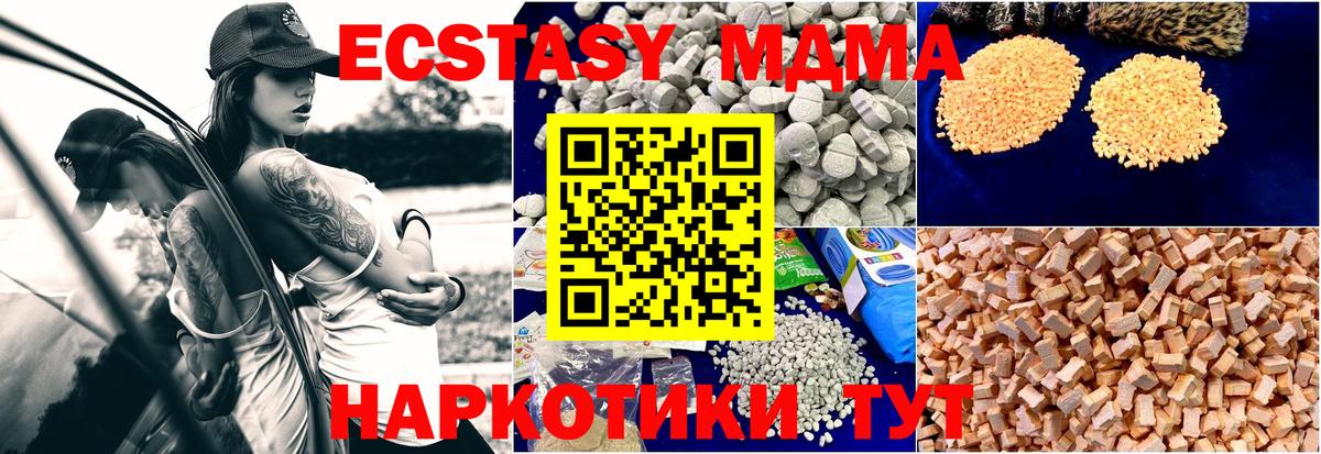 МДМА кристаллы  МДМА Molly  Вход с VPN  МДМА  Лянтор 