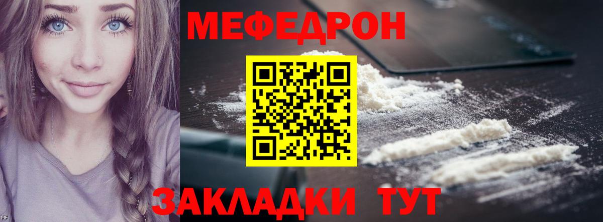 МЯУ-МЯУ VHQ  Вход с VPN  даркнет сайт  МЕФ  МЯУ-МЯУ 4 MMC  Лянтор 