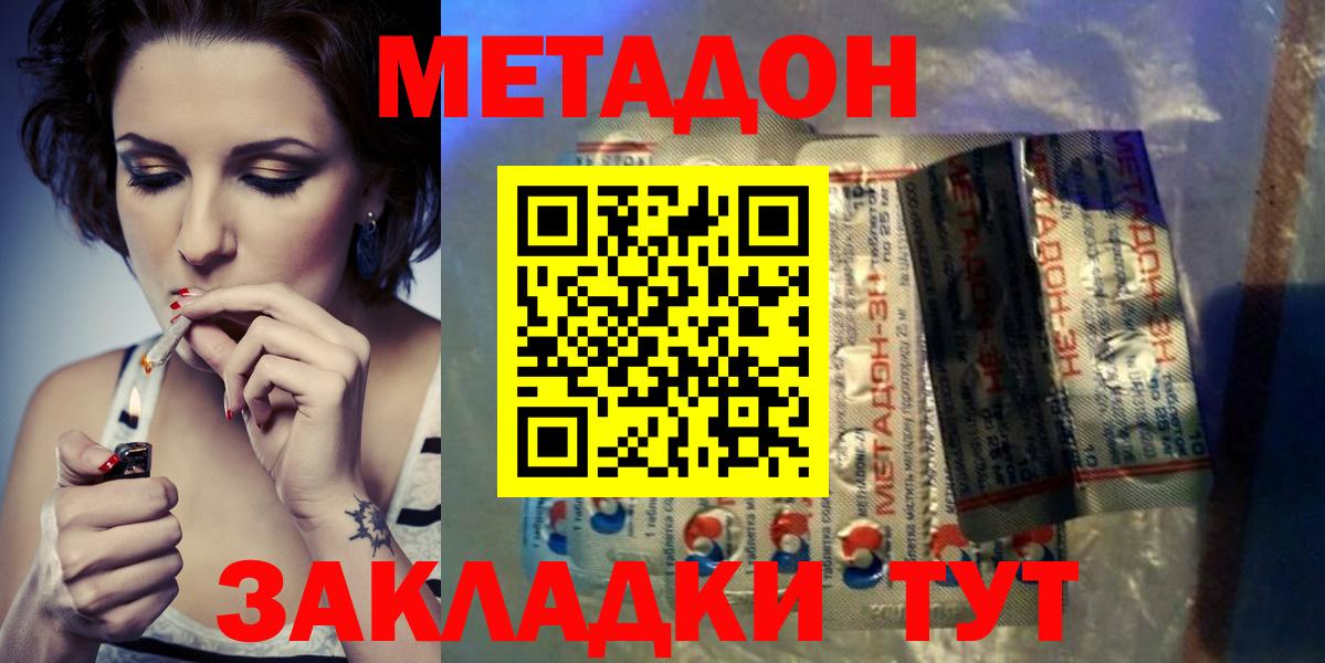 Метадон белоснежный Лянтор