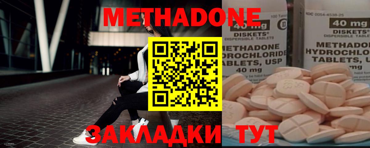 kraken ONION  МЕТАДОН кристалл  Вход с VPN  Метадон VHQ  Лянтор 