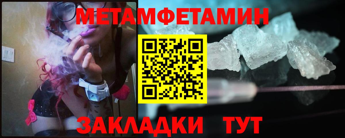 МЕТАМФЕТАМИН Methamphetamine Лянтор