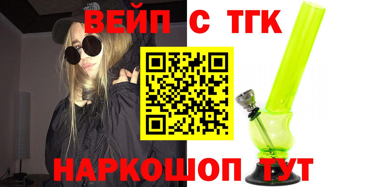 Лянтор  Дистиллят ТГК вейп  Вход с VPN  Дистиллят ТГК гашишное масло 